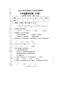 广西壮族自治区南宁市2022-2023学年六年级下学期期末义务教育质量调研数学试卷B