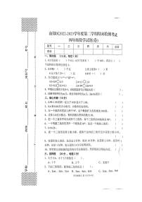 陕西省汉中市南郑区2022-2023学年四年级下学期期末数学试题