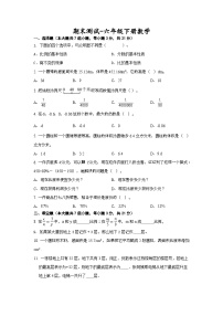 期末测试（试题）青岛版六年级下册数学+