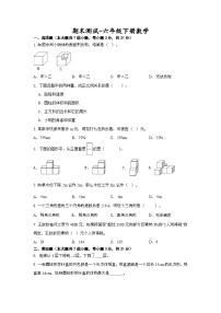 期末测试（试题）-六年级下册数学西师大版