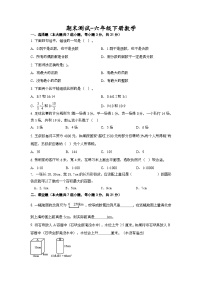 期末测试（试题）冀教版六年级下册数学+