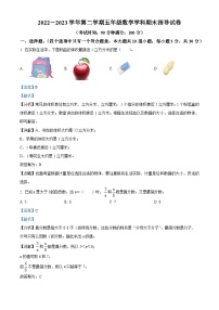 2022-2023学年北京市朝阳区人教版五年级下册期末测试数学试卷（解析版）