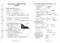 河南省开封市杞县2022-2023学年第二学期四年级数学期末学业水平测试真题卷（含答案）