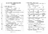 河南省开封市杞县2022-2023学年第二学期五年级数学期末学业水平测试真题卷（含答案）