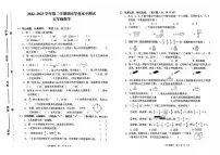 河南省开封市杞县2022-2023学年第二学期五年级数学期末学业水平测试真题卷（含答案）