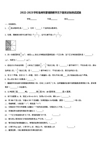 2022-2023学年亳州市蒙城县数学五下期末达标测试试题含解析