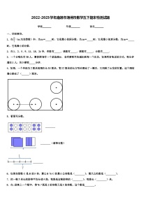 2022-2023学年南通市通州市数学五下期末检测试题含解析