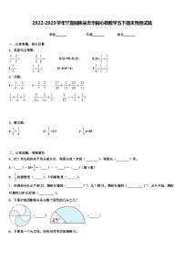 2022-2023学年宁夏回族吴忠市同心县数学五下期末预测试题含解析