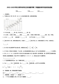 2022-2023学年天津市和平区五年级数学第二学期期末教学质量检测试题含解析