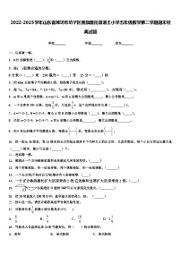 2022-2023学年山东省潍坊市坊子区黄旗堡街道逄王小学五年级数学第二学期期末经典试题含解析