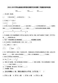 2022-2023学年山西省忻州市静乐县数学五年级第二学期期末联考试题含解析