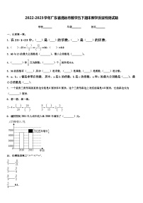 2022-2023学年广东省清远市数学五下期末教学质量检测试题含解析