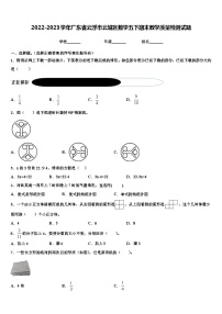 2022-2023学年广东省云浮市云城区数学五下期末教学质量检测试题含解析