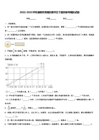 2022-2023学年德阳市旌阳区数学五下期末联考模拟试题含解析