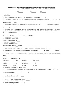 2022-2023学年江苏省无锡市滨湖区数学五年级第二学期期末经典试题含解析