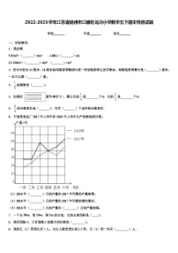 2022-2023学年江苏省扬州市江都区龙川小学数学五下期末检测试题含解析