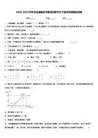 2022-2023学年河北省保定市莲池区数学五下期末检测模拟试题含解析