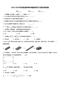 2022-2023学年湖北省孝感市孝南区数学五下期末预测试题含解析