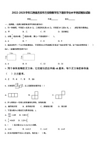 2022-2023学年江西省吉安市万安县数学五下期末学业水平测试模拟试题含解析