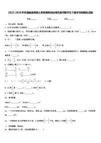 2022-2023学年湖南省湘西土家族苗族自治州吉首市数学五下期末检测模拟试题含解析