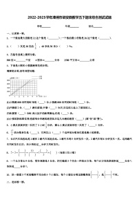 2022-2023学年漳州市诏安县数学五下期末综合测试试题含解析