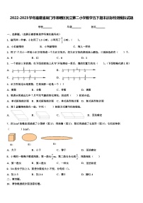 2022-2023学年福建省厦门市思明区民立第二小学数学五下期末达标检测模拟试题含解析