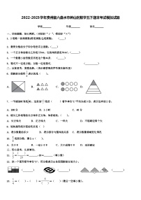 2022-2023学年贵州省六盘水市钟山区数学五下期末考试模拟试题含解析