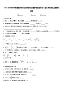 2022-2023学年贵州省黔南布依族苗族自治州罗甸县数学五下期末质量跟踪监视模拟试题含解析