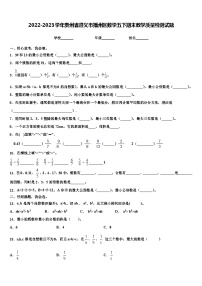 2022-2023学年贵州省遵义市播州区数学五下期末教学质量检测试题含解析