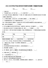 2022-2023学年辽宁省大连市甘井子区数学五年级第二学期期末考试试题含解析