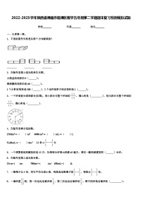 2022-2023学年陕西省渭南市临渭区数学五年级第二学期期末复习检测模拟试题含解析