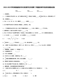 2022-2023学年陕西省西安市长安区数学五年级第二学期期末教学质量检测模拟试题含解析