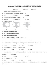 2022-2023学年陕西省延安市延川县数学五下期末考试模拟试题含解析