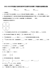 2022-2023学年黑龙江省哈尔滨市呼兰区数学五年级第二学期期末监测模拟试题含解析