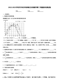 2022-2023学年齐齐哈尔市铁锋区五年级数学第二学期期末经典试题含解析