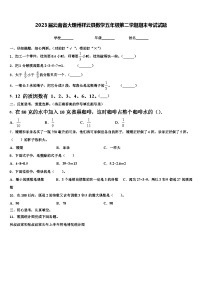 2023届云南省大理州祥云县数学五年级第二学期期末考试试题含解析