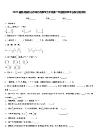 2023届四川省乐山市峨边县数学五年级第二学期期末教学质量检测试题含解析