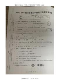 广东省广州市番禺区2022-2023五年级下册数学期末试卷