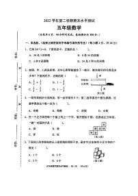 广东省广州市天河区2022-2023五年级下册数学期末试卷+答案