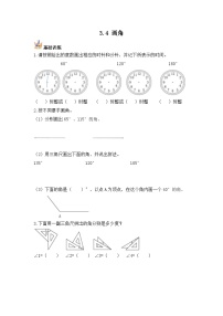 人教版四年级上册3 角的度量画角复习练习题