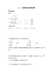 小学数学4 三位数乘两位数练习题