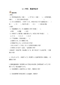 人教版四年级上册4 三位数乘两位数巩固练习