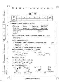 山西省太原市2022-2023五年级下册数学3月月考试卷