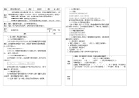 三年级下数学教案 面积和面积单位_人教新课标