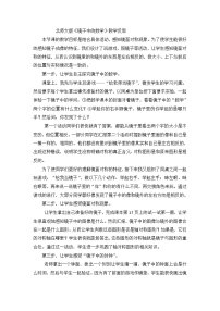 三年级下数学教学反思镜子中的数学_北师大版