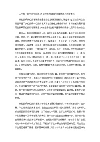 三年级下数学教学反思两位数乘两位数的笔算乘法_人教新课标