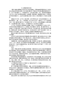 三年级下数学教学反思面积_北师大版