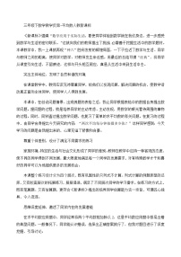 三年级下数学教学反思平均数_人教新课标