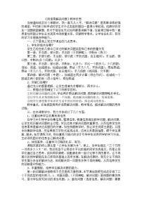 三年级下数学教学反思用连乘解决问题_人教版