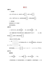 三年级下数学同步练习《练习八》_苏教版